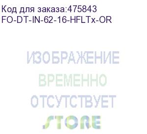 купить hyperline fo-dt-in-62-16-hfltx-or кабель волоконно-оптический 62.5/125 (om1) многомодовый, 16 волокон, плотное буферное покрытие (tight buffer), для внутренней прокладки, hfltx, –40°c – +70°c, оранжевый