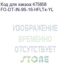 купить hyperline fo-dt-in-9s-16-hfltx-yl кабель волоконно-оптический 9/125 (smf-28 ultra) одномодовый, 16 волокон, плотное буферное покрытие (tight buffer), для внутренней прокладки, hfltx, –40°c – +70°c, желтый