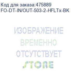 купить hyperline fo-dt-in/out-503-2-hfltx-bk кабель волоконно-оптический 50/125 (om3) многомодовый, 2 волокна, плотное буферное покрытие (tight buffer), внутренний/внешний, hfltx, –40°c – +70°c, черный