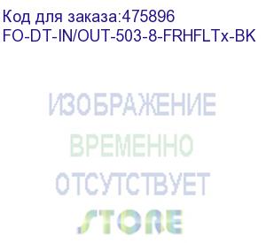 купить hyperline fo-dt-in/out-503-8-frhfltx-bk кабель волоконно-оптический 50/125 (om3) многомодовый, 8 волокон, плотное буферное покрытие (tight buffer) внутренний/внешний, frhfltx, –60°c – +70°c, черный