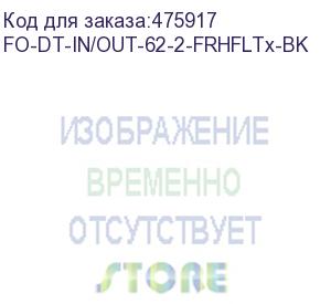 купить hyperline fo-dt-in/out-62-2-frhfltx-bk кабель волоконно-оптический 62.5/125 (om1) многомодовый, 2 волокна, плотное буферное покрытие (tight buffer) внутренний/внешний, frhfltx iec 60793-2-10, –60°c – +70°c, черный