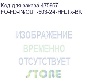 купить hyperline fo-fd-in/out-503-24-hfltx-bk кабель волоконно-оптический 50/125 (om3) многомодовый, 24 волокна, полуплотное буферное покрытие (semi-tight buffer), внутренний/внешний, hfltx, –40°c – +70°c, черный