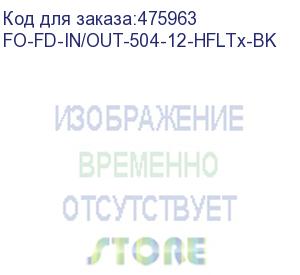 купить hyperline fo-fd-in/out-504-12-hfltx-bk кабель волоконно-оптический 50/125(om4) многомодовый, 12 волокон, полуплотное буферное покрытие (semi-tight buffer), внутренний/внешний, hfltx, –40°c – +70°c, черный