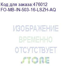 купить hyperline fo-mb-in-503-16-lszh-aq кабель волоконно-оптический 50/125 (om3) многомодовый, 16 волокон, безгелевые микротрубки 1.06 мм (micro bundle), для внутренней прокладки, lszh, нг(а)-hf, -30°c – +70°c, аква