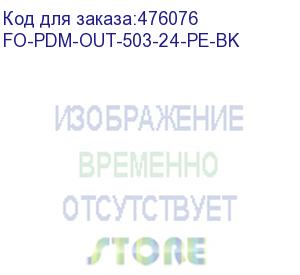 купить hyperline fo-pdm-out-503-24-pe-bk кабель волоконно-оптический 50/125 (om3) многомодовый, 24 волокна, армированный стекловолокном, многомодульная конструкция (multi loose tube), для внешней прокладки, 3кн, pe, -60°с - +70°с, черный