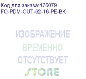 купить hyperline fo-pdm-out-62-16-pe-bk кабель волоконно-оптический 62.5/125 (om1) многомодовый, 16 волокон, армированный стекловолокном, многомодульная конструкция (multi loose tube), для внешней прокладки, 3кн, pe, -60°с - +70°с, черный