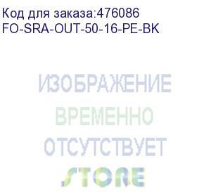 купить hyperline fo-sra-out-50-16-pe-bk кабель волоконно-оптический 50/125 (om2) многомодовый, 16 волокон, single loose tube, гелезаполненный, с силовыми элементами, бронированный гофрированной стальной лентой, для внешней прокладки, pe, -50°с - +70°с, черный