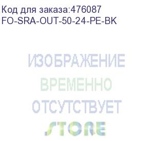 купить hyperline fo-sra-out-50-24-pe-bk кабель волоконно-оптический 50/125 (om2) многомодовый, 24 волокна, single loose tube, гелезаполненный, с силовыми элементами, бронированный гофрированной стальной лентой, для внешней прокладки, pe, -50°с - +70°с, черный