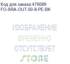 купить hyperline fo-sra-out-50-8-pe-bk кабель волоконно-оптический 50/125 (om2) многомодовый, 8 волокон, single loose tube, гелезаполненный, с силовыми элементами, бронированный гофрированной стальной лентой, для внешней прокладки, pe, -50°с - +70°с, черный