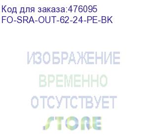 купить hyperline fo-sra-out-62-24-pe-bk кабель волоконно-оптический 62.5/125 (om1) многомодовый, 24 волокна, single loose tube, гелезаполненный, с силовыми элементами, бронированный гофрированной стальной лентой, для внешней прокладки, pe, -50°с - +70°с, черный