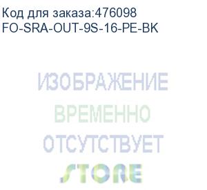 купить hyperline fo-sra-out-9s-16-pe-bk кабель волоконно-оптический 9/125 (smf-28 ultra) одномодовый, 16 волокон, single loose tube, гелезаполненный, с силовыми элементами, бронированный гофрированной стальной лентой, внешний, pe, -50°с - +70°с, черный