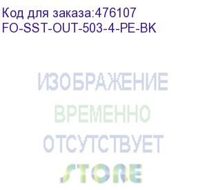 купить hyperline fo-sst-out-503-4-pe-bk кабель волоконно-оптический 50/125 (om3) многомодовый, 4 волокна, одномодульный (single loose tube), со свободно уложенными волокнами, гелезаполненный, с металлическим тросом (2.2 мм), внешний, pe, -60°с - +70°с, черный