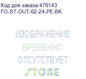 купить hyperline fo-st-out-62-24-pe-bk кабель волоконно-оптический 62.5/125 (om1) многомодовый, 24 волокна, армированный стекловолокном, волокна в оптическом модуле с гидрофобным гелем (loose tube), для внешней прокладки, pe, -40°с - +70°с, черный