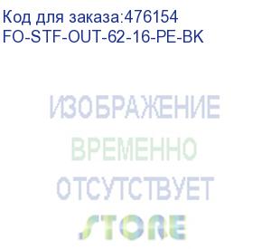 купить hyperline fo-stf-out-62-16-pe-bk кабель волоконно-оптический 62.5/125 (om1) многомодовый, плоский, 16 волокон, со стеклопласт. прутками, волокна в оптическом модуле с гидрофобным гелем (loose tube), для внешней прокладки, 3кн, pe, -50°с - +70°с, черный