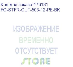 купить hyperline fo-stfr-out-503-12-pe-bk кабель волоконно-оптический 50/125 (om3) многомодовый, 12 волокон, одномодульный, круглый, водоблокирующий гель, усиленный стеклопластиковыми стержнями, внешний, pe, черный