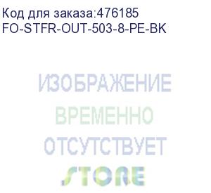 купить hyperline fo-stfr-out-503-8-pe-bk кабель волоконно-оптический 50/125 (om3) многомодовый, 8 волокон, одномодульный, круглый, водоблокирующий гель, усиленный стеклопластиковыми стержнями, внешний, pe, черный