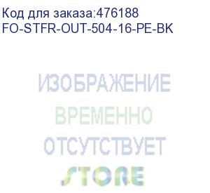 купить hyperline fo-stfr-out-504-16-pe-bk кабель волоконно-оптический 50/125 (om4) многомодовый, 16 волокон, одномодульный, круглый, водоблокирующий гель, усиленный стеклопластиковыми стержнями, внешний, pe, черный