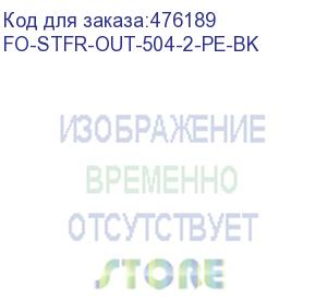 купить hyperline fo-stfr-out-504-2-pe-bk кабель волоконно-оптический 50/125 (om4) многомодовый, 2 волокна, одномодульный, круглый, водоблокирующий гель, усиленный стеклопластиковыми стержнями, внешний, pe, черный