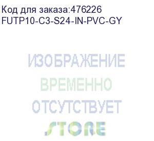 купить hyperline futp10-c3-s24-in-pvc-gy (ftp10-c3-solid-indoor) кабель витая пара, экранированная f/utp, категория 3, 10 пар (24 awg), одножильный (solid), экран - фольга, pvc, -20°c - +50°c, серый