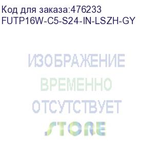 купить hyperline futp16w-c5-s24-in-lszh-gy (ftp16w-c5-solid-in-lszh) кабель витая пара, экранированная f/utp, категория 5, 16 пар (4 пары (24 awg)х4), одножильный (solid), каждый 4х парник: экран-фольга, lszh оболочка, lszh нг(а)-hf, –20°c - +60°c, серый