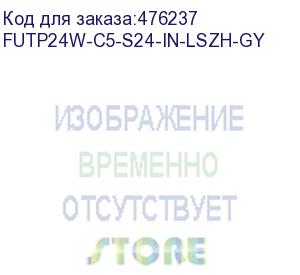 купить hyperline futp24w-c5-s24-in-lszh-gy (ftp24w-c5-solid-in-lszh) кабель витая пара, экранированная f/utp, категория 5, 24 пары (4 пары (24 awg)х6), одножильный (solid), каждый 4х парник: экран - фольга и lszh оболочка, lszh нг(а)-hf, –20°c - +60°c, серый