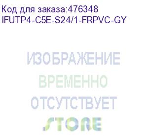 купить hyperline ifutp4-c5e-s24/1-frpvc-gy (500 м) кабель для сетей industrial ethernet, категория 5e, 4x2x24 awg, однопроволочные жилы (solid), f/utp, pvc, серый