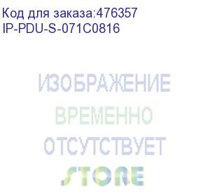 купить hyperline ip-pdu-s-071c0816 блок розеток управляемый ip-pdu 19 , горизонтальный, 8 розеток iec320 c13, 230v, 16a, кабель питания 3х1.5 кв.мм, 3 м, вилка din49441, 482.6x 44.4 x 44.4 мм