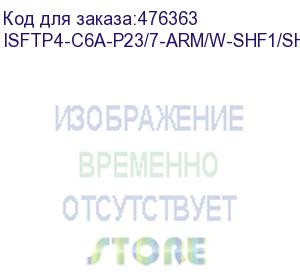 купить hyperline isftp4-c6a-p23/7-arm/w-shf1/shf2-bk (500 м) кабель для сетей industrial ethernet, категория 6a, 4x2x23 awg, многопроволочные жилы (patch), s/ftp, бронированный, shf1/shf2, черный