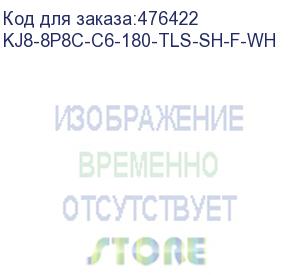 купить hyperline kj8-8p8c-c6-180-tls-sh-f-wh вставка keystone jack rj-45(8p8c), категория 6, экранированная, тип 180 градусов, toolless, белая