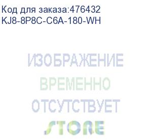 купить hyperline kj8-8p8c-c6a-180-wh вставка keystone jack rj-45(8p8c), категория 6a (10g), тип 180 градусов, белая