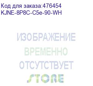 купить hyperline kjne-8p8c-c5e-90-wh вставка keystone jack rj-45(8p8c), категория 5e, 110 idc, заделка с помощью ne-tool, белая