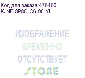 купить hyperline kjne-8p8c-c6-90-yl вставка keystone jack rj-45(8p8c), категория 6, 110 idc, заделка с помощью ne-tool, желтая