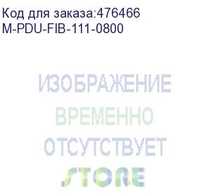 купить hyperline m-pdu-fib-111-0800 блок розеток управляемый mpdu 19 , серия b (контроль входных параметров и отдельных розеток), горизонтальный, 8 розеток iec320 c13, 230v, 16a, кабель 3x2.5 мм2, 3 м, вилка iec309 2p+e, 486х216х44.4 мм