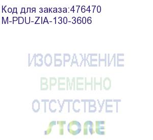 купить hyperline m-pdu-zia-130-3606 блок розеток управляемый mpdu, серия a (контроль входных параметров), вертикальный, 36 розеток iec320 c13, 6 розеток iec320 c19, 230v, 32a, кабель 3х6.0 мм2, 3 м, вилка iec 60309 2p+e, 1829х56х61 мм