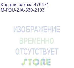 купить hyperline m-pdu-zia-330-2103 блок розеток управляемый mpdu, серия a (контроль входных параметров), вертикальный, 21 розетка iec320 c13, 3 розетки iec320 c19, 400v, 32a, кабель 5х6.0 мм2, 3 м, вилка iec 60309 3p+n+e, 1829х56х52 мм