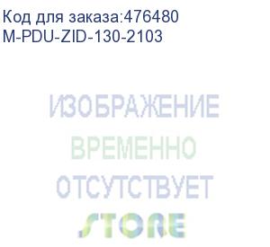 купить hyperline m-pdu-zid-130-2103 блок розеток управляемый mpdu, серия d (контроль и управление отдельными розетками), вертикальный, 21 розетка iec320 c13, 3 розетки iec320 c19, 230v, 32a, кабель 3х6.0 мм2, 3 м, вилка iec 60309 2p+e, 1829х56х52 мм