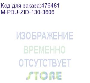 купить hyperline m-pdu-zid-130-3606 блок розеток управляемый mpdu, серия d (контроль и управление отдельными розетками), вертикальный, 36 розеток iec320 c13, 6 розеток iec320 c19, 230v, 32a, кабель 3х6.0 мм2, 3 м, вилка iec 60309 2p+e, 1829х61х56 мм