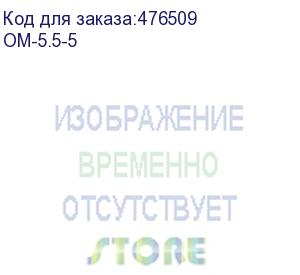 купить hyperline om-5.5-5 маркеры на кабель, круглые, цифра 5, внутр. диам. 5.1мм (100 шт)