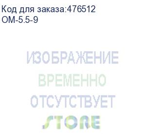 купить hyperline om-5.5-9 маркеры на кабель, круглые, цифра 9, внутр. диам. 5.1мм (100 шт)