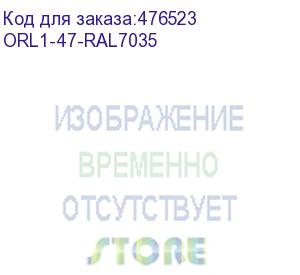 купить hyperline orl1-47-ral7035 открытая стойка 19-дюймовая (19 ), 47u, однорамная, цвет серый (ral 7035)