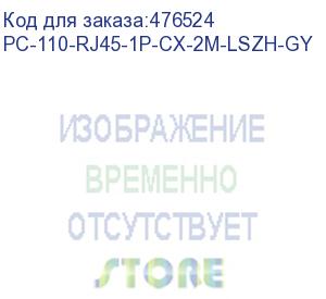 купить hyperline pc-110-rj45-1p-cx-2m-lszh-gy патч-корд 110 тип-rj45, 1 пара, lszh, 2 м, серый