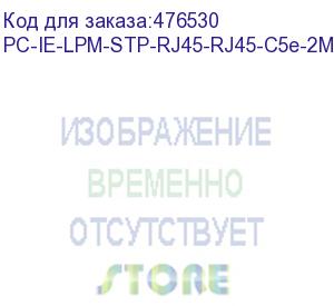 купить hyperline pc-ie-lpm-stp-rj45-rj45-c5e-2m-bk промышленный патч-корд f/utp, экранированный, ip67, категория 5e, с защитными крышками, 2 м, черный