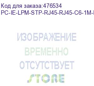 купить hyperline pc-ie-lpm-stp-rj45-rj45-c6-1m-bk промышленный патч-корд f/utp, экранированный, ip67, cat.6, с защитными крышками, 1 м, черный