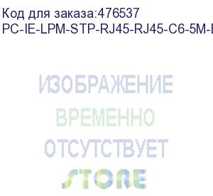 купить hyperline pc-ie-lpm-stp-rj45-rj45-c6-5m-bk промышленный патч-корд f/utp, экранированный, ip67, категория 6, с защитными крышками, 5 м, черный