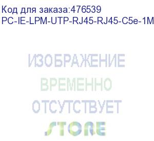 купить hyperline pc-ie-lpm-utp-rj45-rj45-c5e-1m-bk промышленный патч-корд u/utp, ip67, категория 5e, с защитными крышками, 1 м, черный