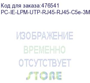 купить hyperline pc-ie-lpm-utp-rj45-rj45-c5e-3m-bk промышленный патч-корд u/utp, ip67, категория 5e, с защитными крышками, 3 м, черный