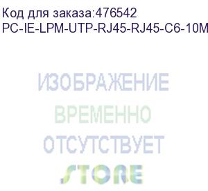 купить hyperline pc-ie-lpm-utp-rj45-rj45-c6-10m-bk промышленный патч-корд u/utp, ip67, cat.6, с защитными крышками, 10 м, черный