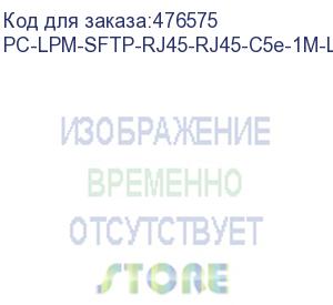 купить hyperline pc-lpm-sftp-rj45-rj45-c5e-1m-lszh-wh патч-корд sf/utp, экранированный, cat.5e (100% fluke component tested), lszh, 1 м, белый