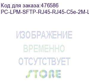 купить hyperline pc-lpm-sftp-rj45-rj45-c5e-2m-lszh-bl патч-корд sf/utp, экранированный, cat.5e (100% fluke component tested), lszh, 2 м, синий