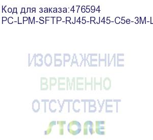 купить hyperline pc-lpm-sftp-rj45-rj45-c5e-3m-lszh-bl патч-корд sf/utp, экранированный, cat.5e (100% fluke component tested), lszh, 3 м, синий